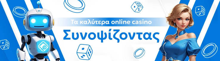 Αξιολογήσεις Καζίνο Οδηγός για Online Καζίνο